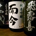 roppongitsugumi - 十四代、而今、田酒、飛露喜、鍋島、黒龍を常備。