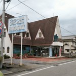 宮内商店 - 