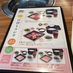 Jukusei Yakiniku Ichiban - 