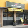 モスバーガー 町田忠生店