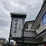 Himematsuya - 