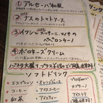 イタリア料理 アルセーバ - 