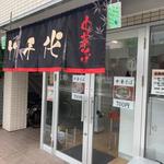 中華そば 竹千代 - お店の外観