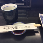 Sushi Henkotsuya - スタート！