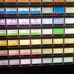 櫻井中華そば店 - 券売機(下段)