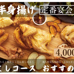 なるとキッチン 五反田店