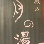 青山やまと - 男性女性は、時間で入れ替わります。