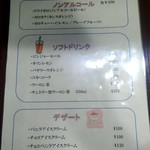 焼肉鴻漸 - メニュー