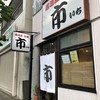 居酒屋市