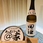 田酒