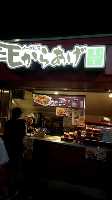 イーグルスからあげ - 宮城野原（からあげ）の写真