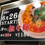 SHIBIRE NOODLES 蝋燭屋 - 