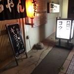 コウちゃん - 