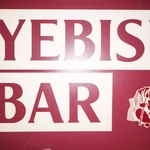 YEBISU BAR - サッポロビールの最高峰エビスビール