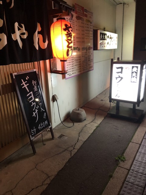 コウちゃん - 杉並町（焼き鳥）の写真