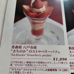 資生堂パーラー - 