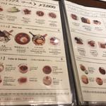 キャピタル東洋亭 - 