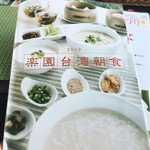 レストランPEACE - 