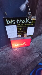 Bistro K - 