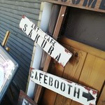 アートカフェ サクラ - 