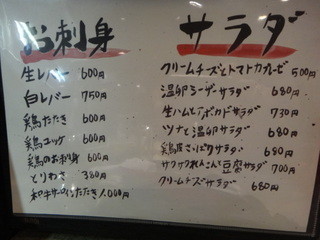 h Yakitori Dainingu Suzuki - サラダの種類も多い