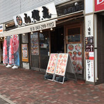 Kaisen Izakaya Yama Demmaru - 路面店で入りやすい