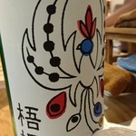 全国各地の日本酒100種類飲み比べ時間無制限 KURAND SAKE MARKET - 