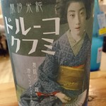 全国各地の日本酒100種類飲み比べ時間無制限 KURAND SAKE MARKET - 