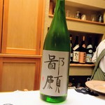 すし処 みや古分店 - 最初の冷酒は新潟県の鄙願、すっきりとした旨味が広がる素晴らしい食中酒