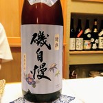 すし処 みや古分店 - 冷酒は静岡県の磯自慢特別本醸造生原酒