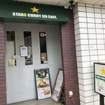 スターカリー＆カフェ - 