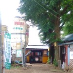 小泉牧場 - 牧場入口