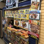 阪神甲子園球場 - 選手弁当が並ぶ