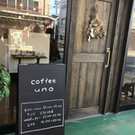 コーヒー ウノ - 