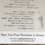 Haus Von Frau Kurosawa  - 説明