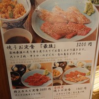 焼うお いし川 - 