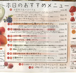 フルーツパーラーゴトー - 本日のおすすめメニュー　白桃のパフェ狙いでお店に行ったのですが、周りが皆マンゴーパフェを注文しているので食べてみたくなりました