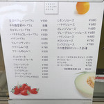 フルーツパーラーゴトー - 店前のメニュー看板 