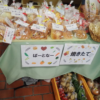 障害者福祉サービス事業所 ぱーとなー_2