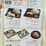 クレイトンハウス - お持ち帰りメニュー