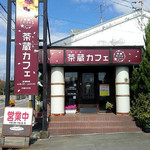 Sakura Kafe - 