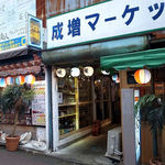 沖縄大衆酒場 島人 - お店の外観