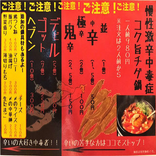 h Oosaka Kushikatsu Okonomiyaki Macchan - 