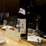 熟成魚と酒ドットジェイピー春夏冬 - 