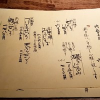 蕎麦懐石 無庵 - 