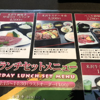 米澤牛DINING べこや - 