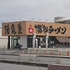 博多ラーメン鶴亀堂 津嘉山店