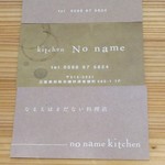 Kitchen no name - 