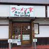 ラーメン家 みつ葉 the second