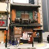 玉ゐ 本店